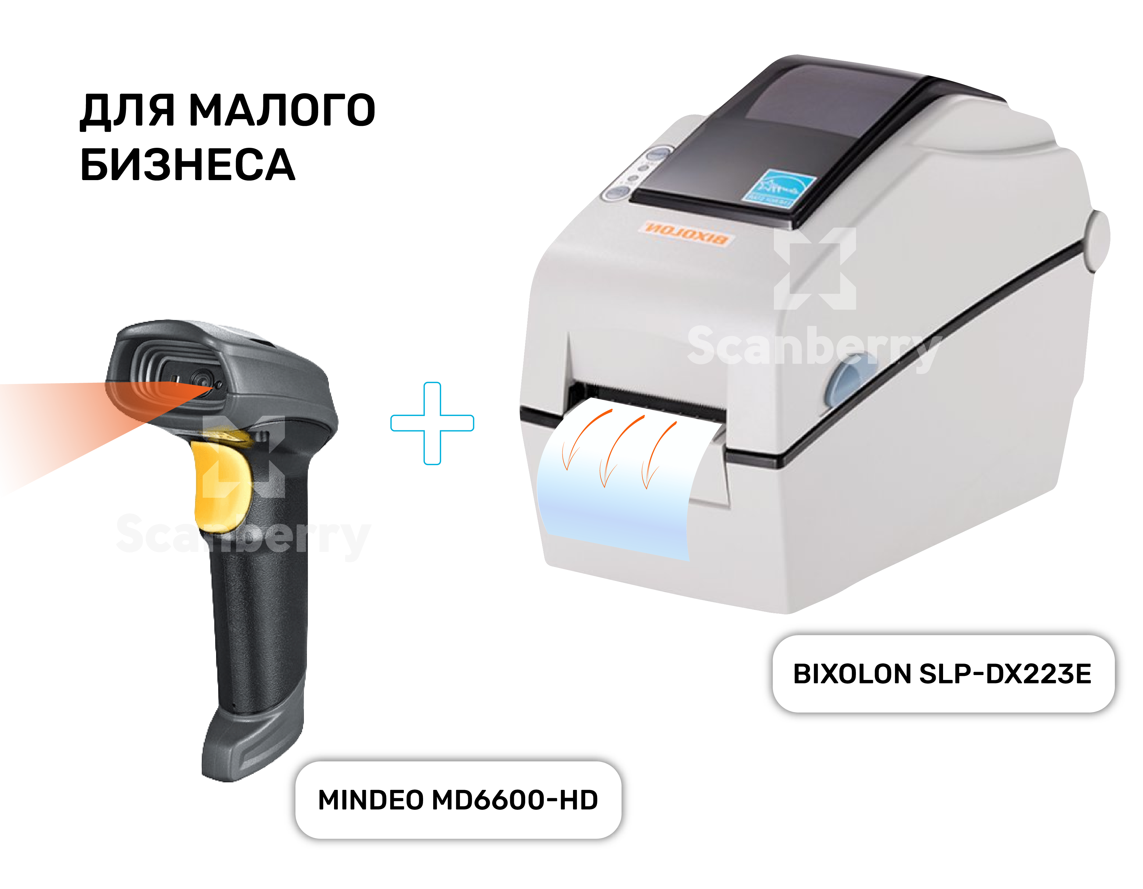  Для малых и микропредприятий